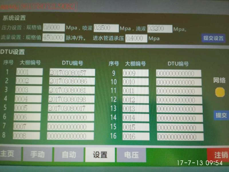 �Զ����豸